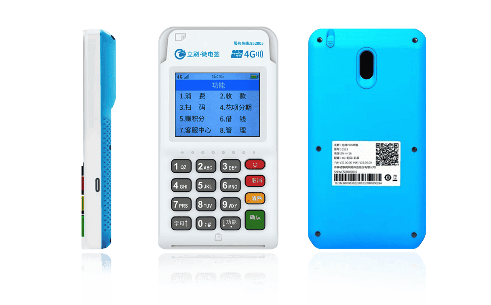 大足立刷电签POS机